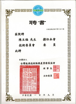 證書1